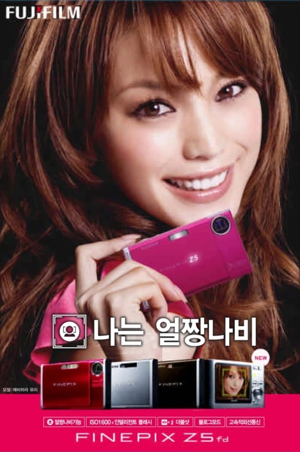 🎀뉴진스민지 디카🎀 FinePix Z5fd 체리핑크🍒 상품이미지1