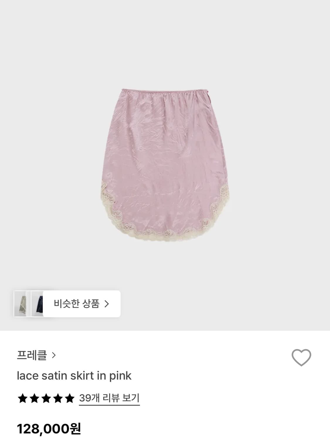 프레클 레이스 새틴 스커트 상품이미지2