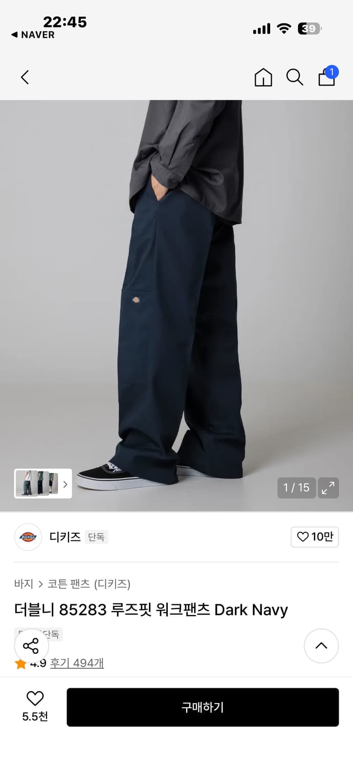 디키즈 더블니 네이비 28 상품이미지1