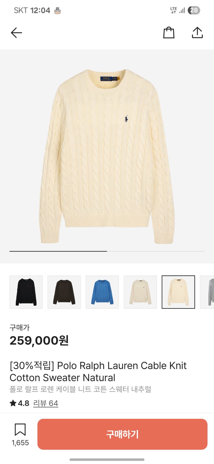 폴로 랄프로렌 케이블 니트 M 상품이미지3
