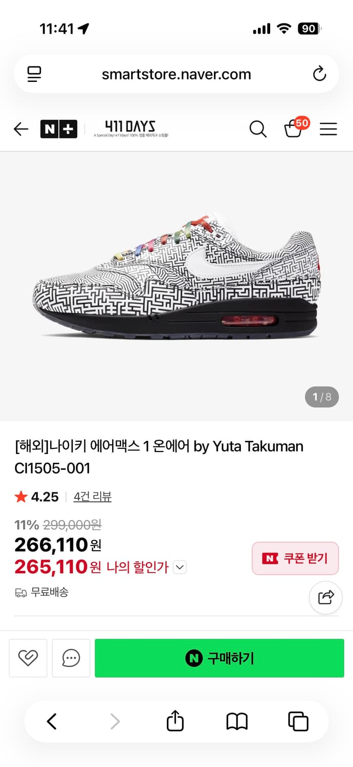 나이키 에어맥스 1 온에어 by Yuta Takuman 상품이미지6