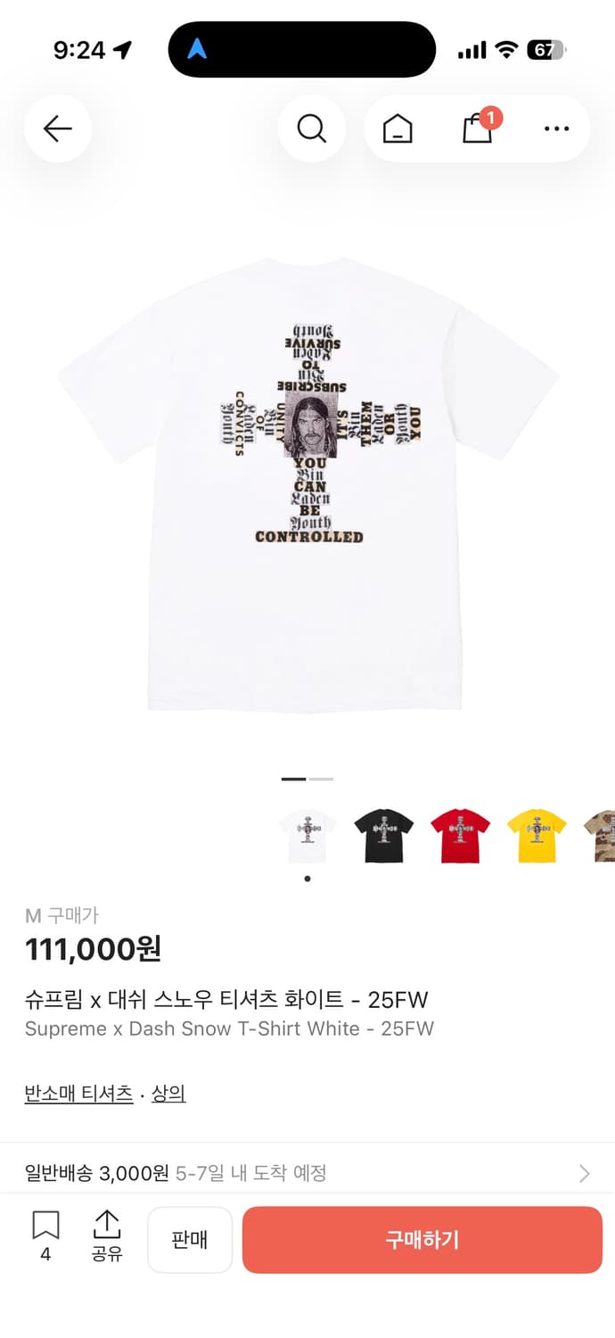 (M)슈프림 데쉬스노우 반팔 상품이미지2