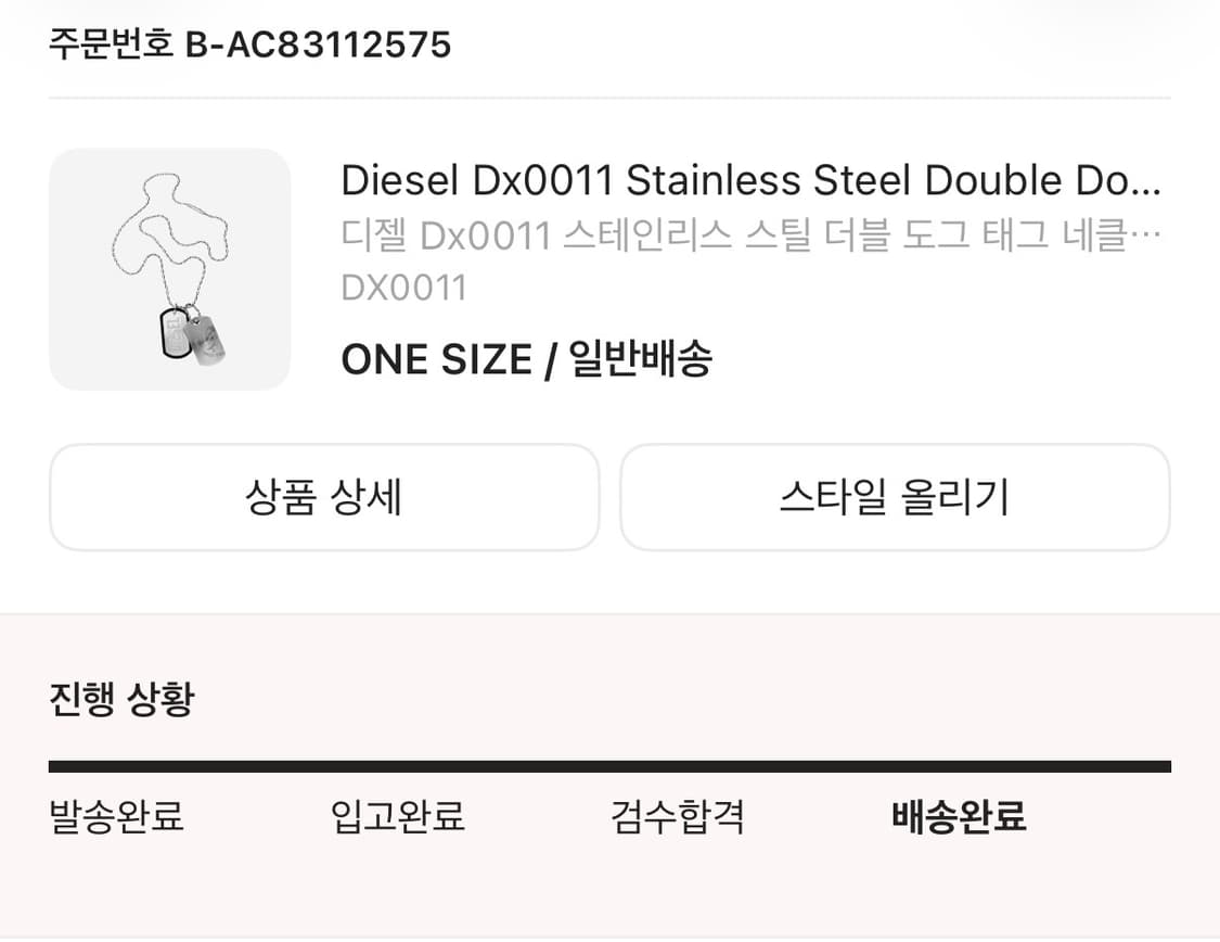 디젤 목걸이 Dx0011 스테인리스 스틸 더블 도그 태그 네클리스 실버 상품이미지4