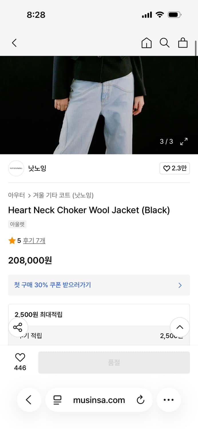 낫노잉 하트넥 초커 울 자켓 상품이미지3