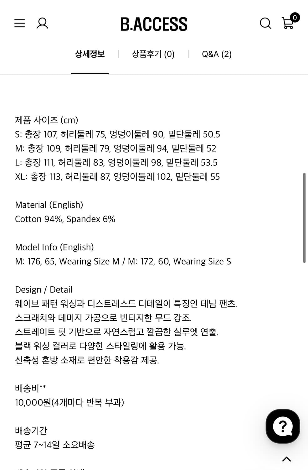 Wave Distressed Straight Black Denim Pan 상품이미지2