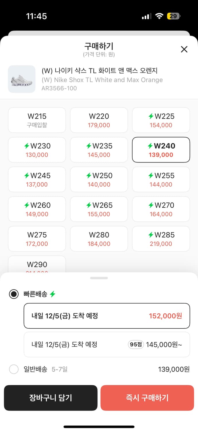 나이키 샥스 화이트 240 US 7 W 상품이미지4