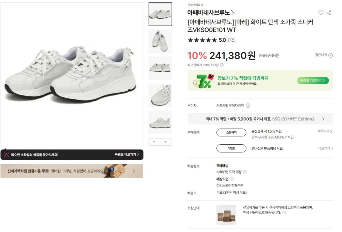 230mm 아떼 바네사브루노 마레 소가죽 스니커즈 5cm 상품이미지10