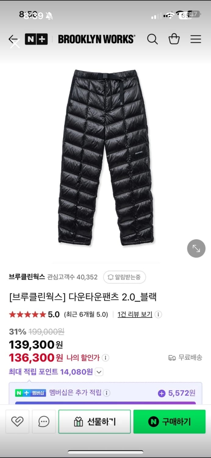 (1회 착용)브루클린 웍스 다운팬츠 2.0 블랙 L 사이즈 상품이미지3