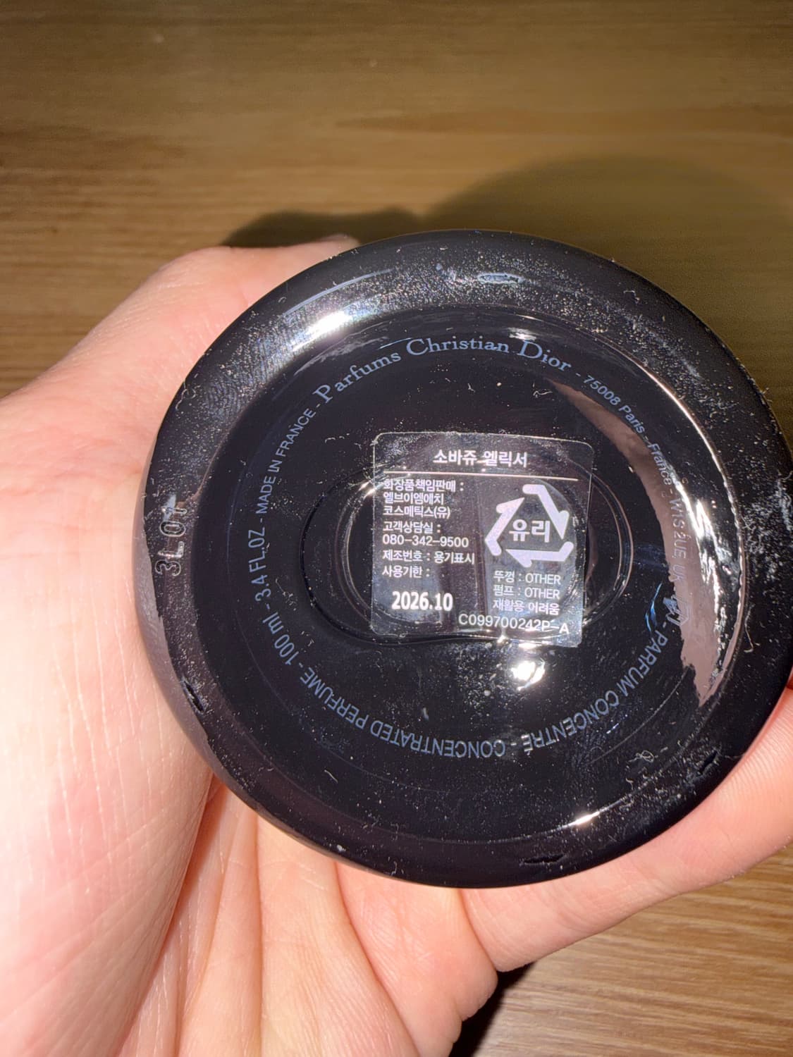 디올 / 소바쥬 엘릭서 / OS 상품이미지2