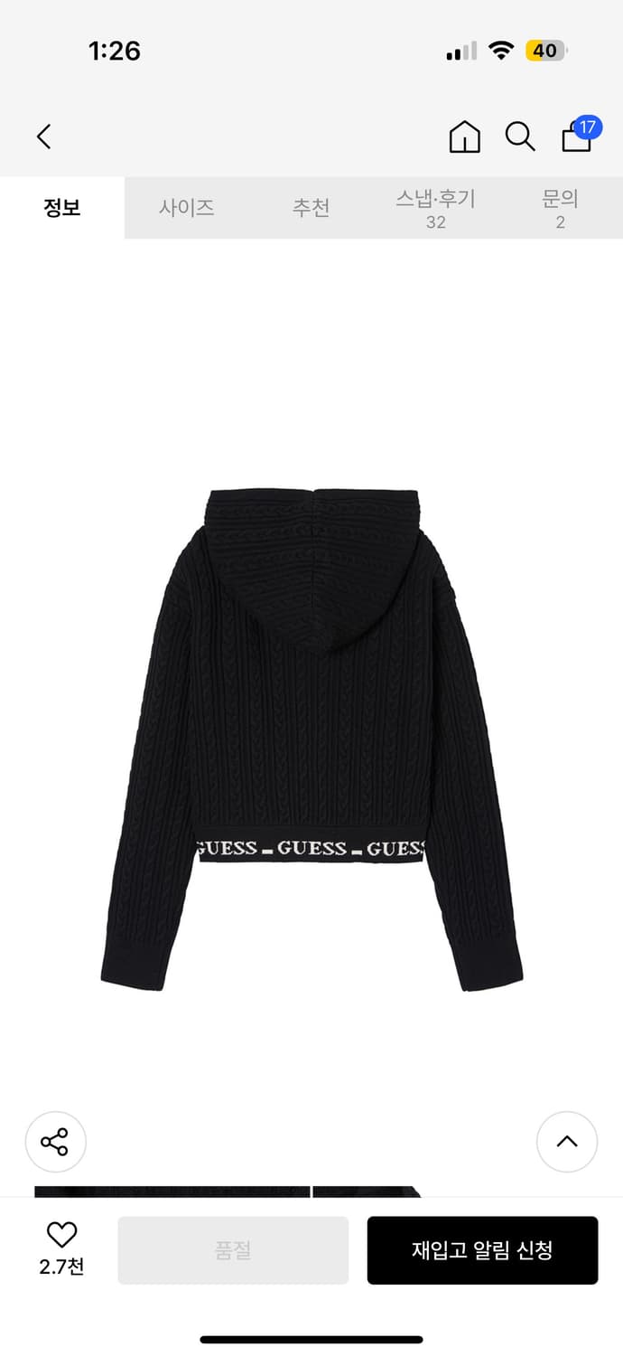 게스 케이블 후디 집업 상품이미지2