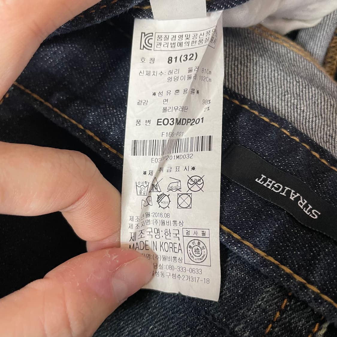 (32) 에비수 오리지널 1952 스트레이트핏 데님 팬츠 상품이미지6