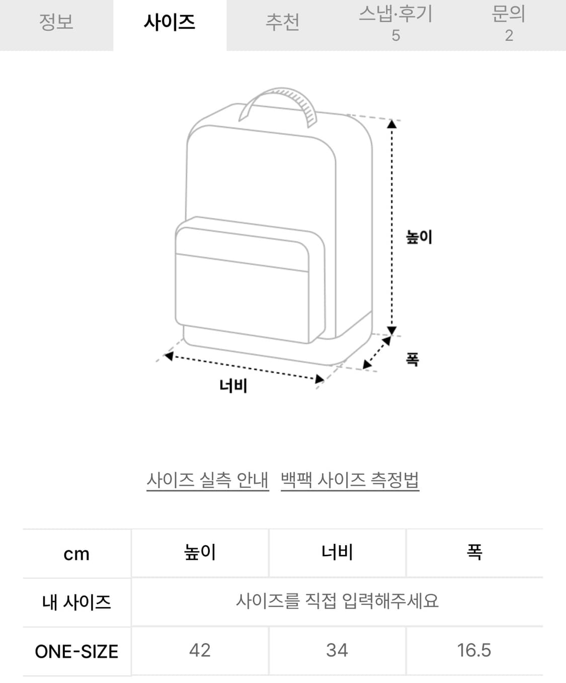 디키즈 트리 로고 백팩 블랙 상품이미지3
