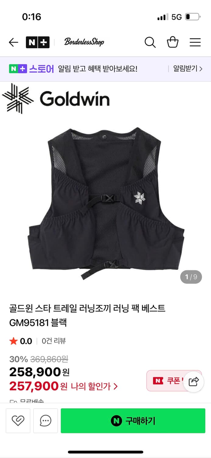 골드윈 스타 트레일 러닝 조끼 베스트(사이즈 2) 상품이미지1