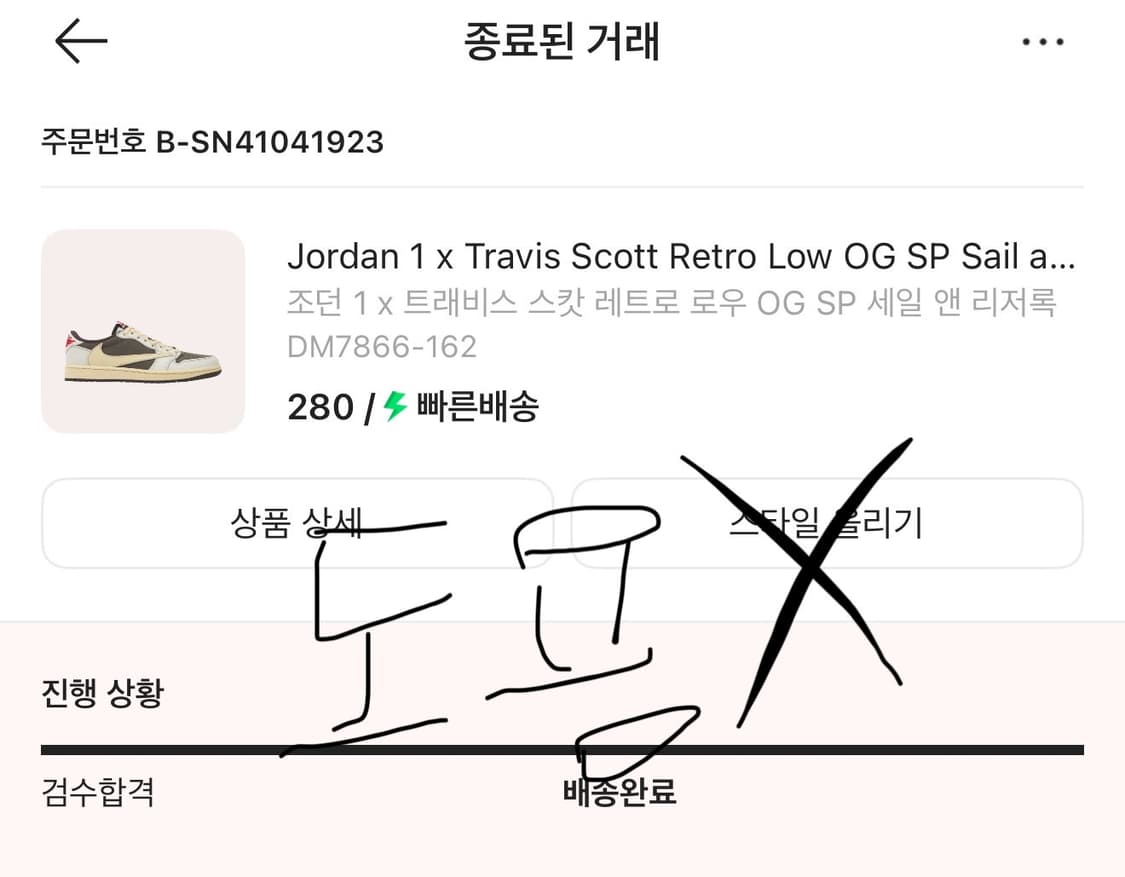 나이키 트레비스스캇 모카 상품이미지9