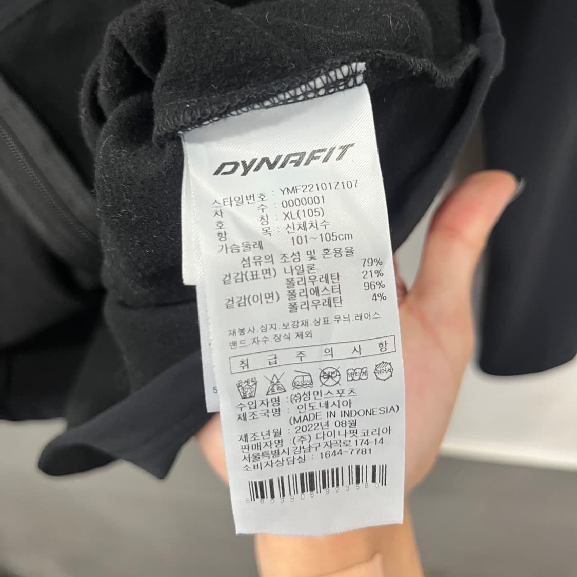 다이나핏 트레이닝복  상품이미지4