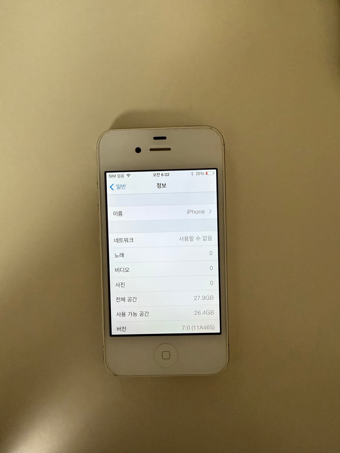 아이폰4s 상품이미지3