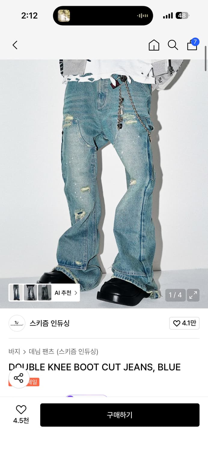 스키즘인듀싱 부츠컷 데님 상품이미지1