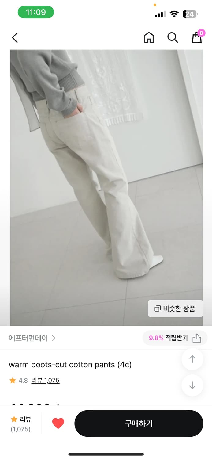 애프터먼데이 웜 부츠컷 팬츠 상품이미지1