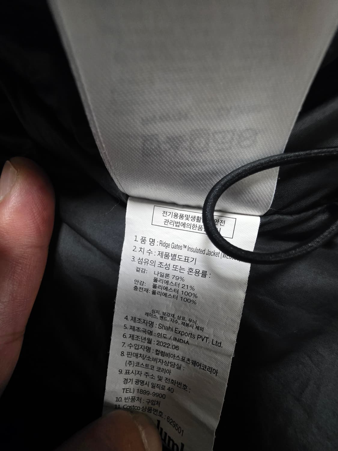 컬럼비아 인슐레이티드 바람막이 자켓 L(100)사이즈 상품이미지7