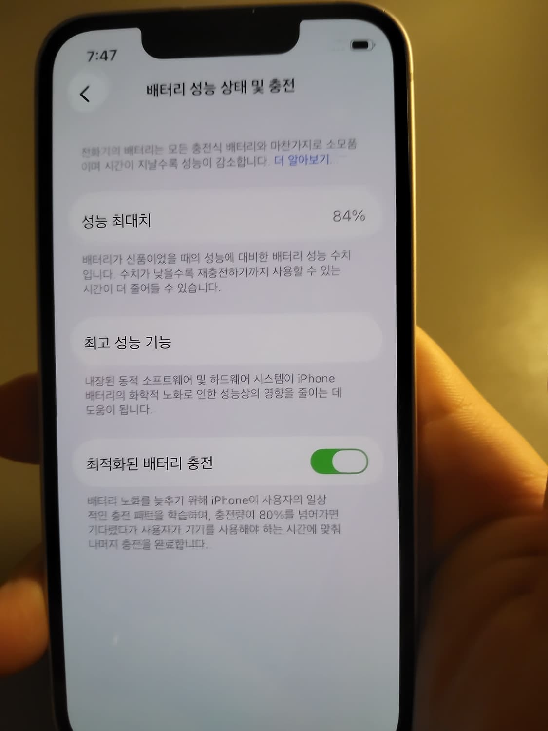 아이폰 13 미니 핑크 128GB 풀박스 무하자 상품이미지7