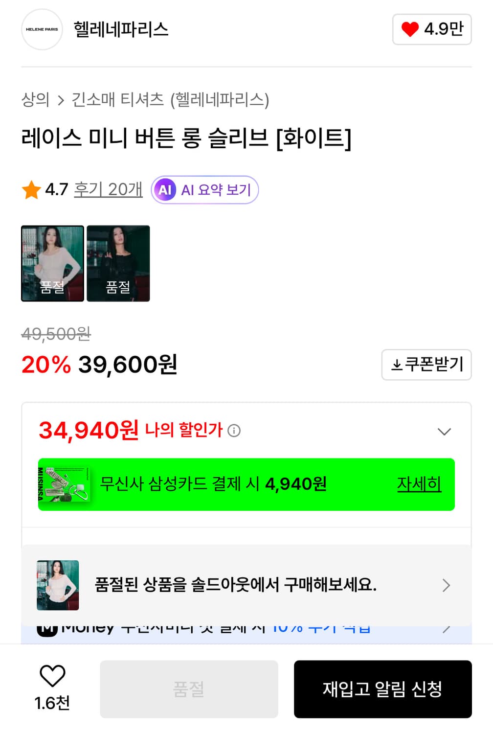 레이스 티  상품이미지2