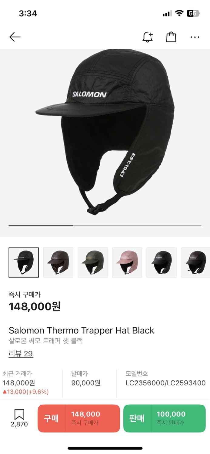 살로몬 써모 트래퍼 햇 블랙 상품이미지9
