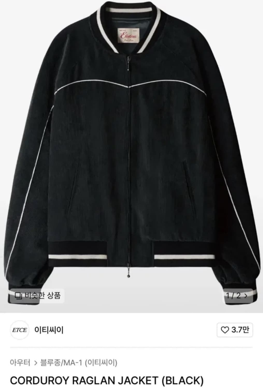 ETCE 코듀로이 래글런 자켓 상품이미지1