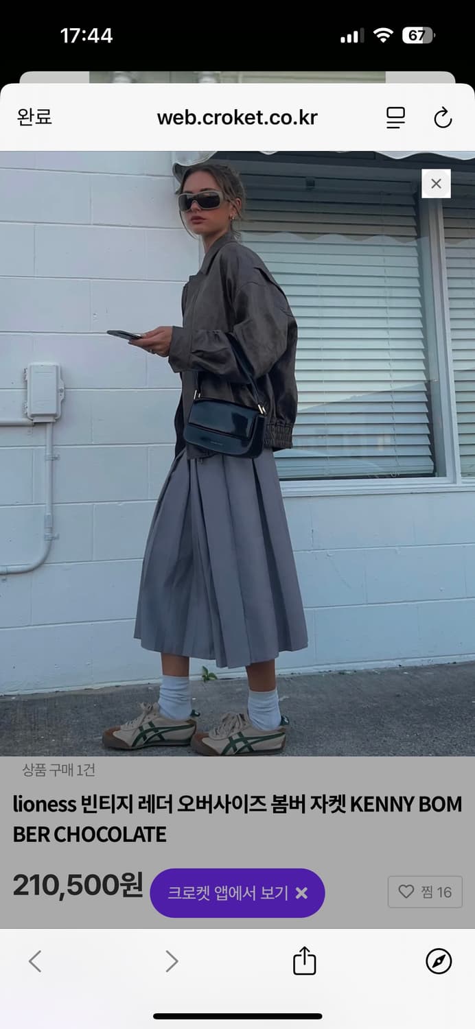 Lioness Kenny Bomber Chocolate 오버핏 자켓 상품이미지3