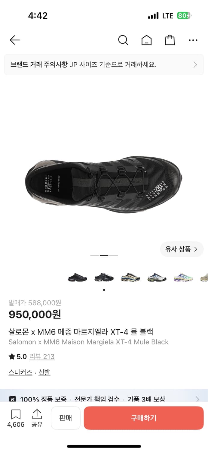 살로몬 x MM6 메종 마르지엘라 XT-4 뮬 블랙235 상품이미지3