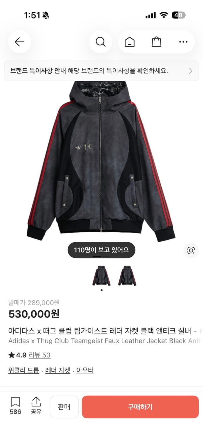 아디다스 x 떠그 클럽 팀가이스트 레더 자켓 상품이미지3