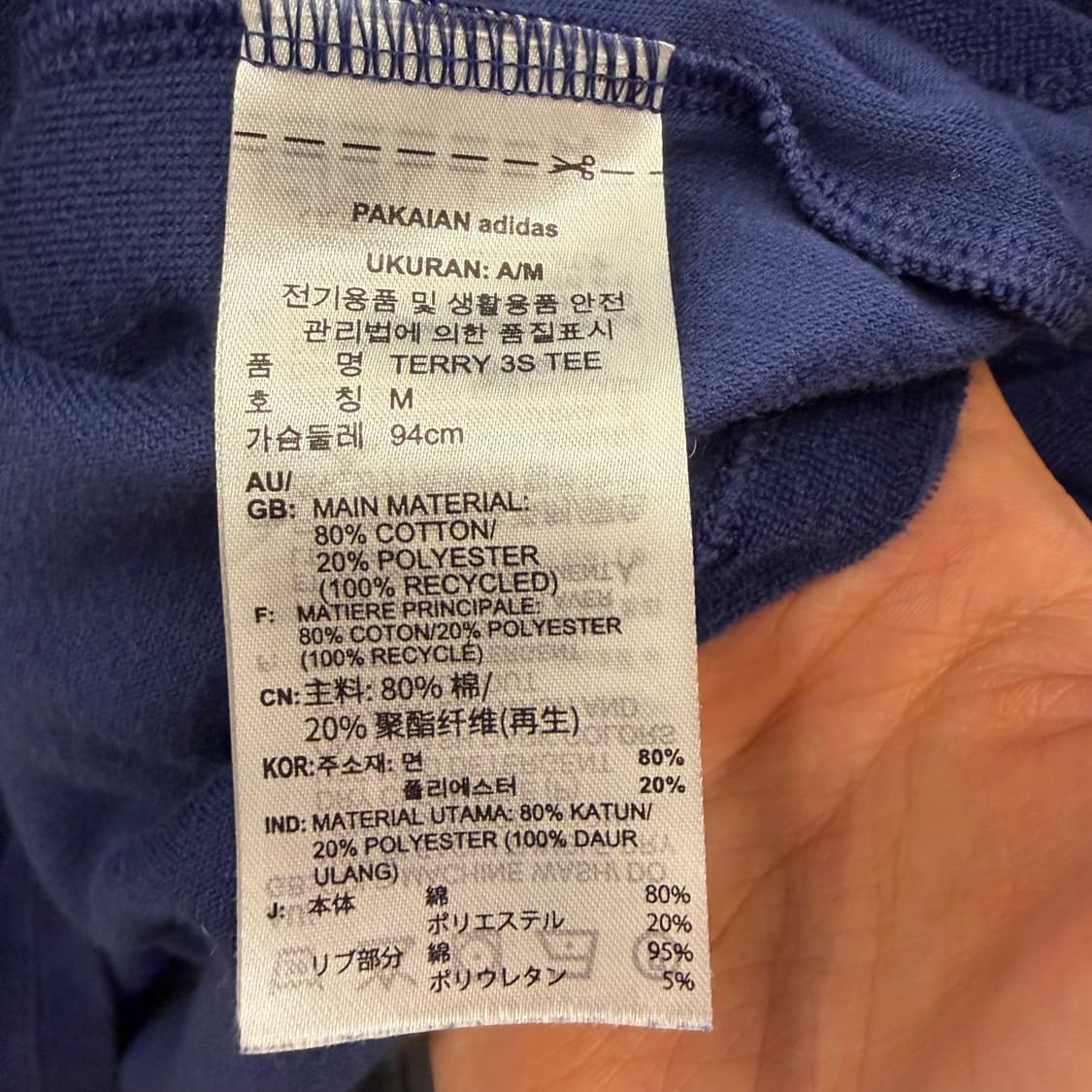 아디다스 블루 네이비 테리 3S 반팔 티셔츠 M 상품이미지8