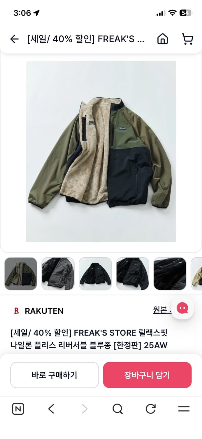 프릭스 스토어 리버시블 후리스자켓 L 상품이미지1