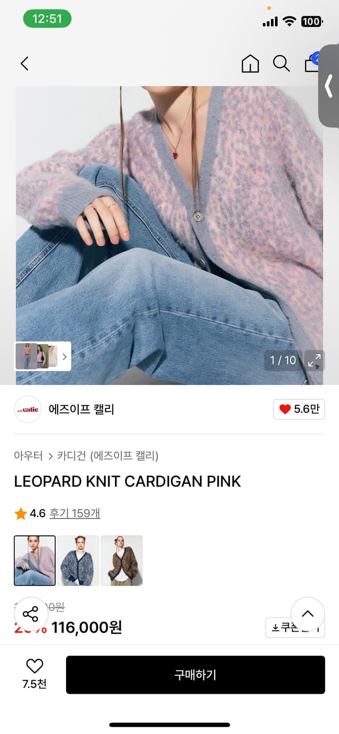 애즈이프캘리 레오파트 니트 가디건 상품이미지3