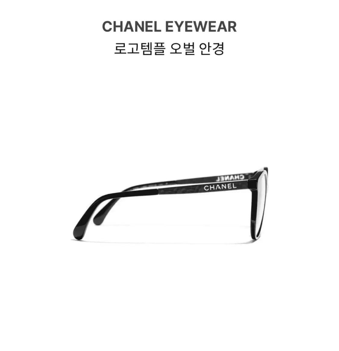 샤넬 안경 상품이미지2