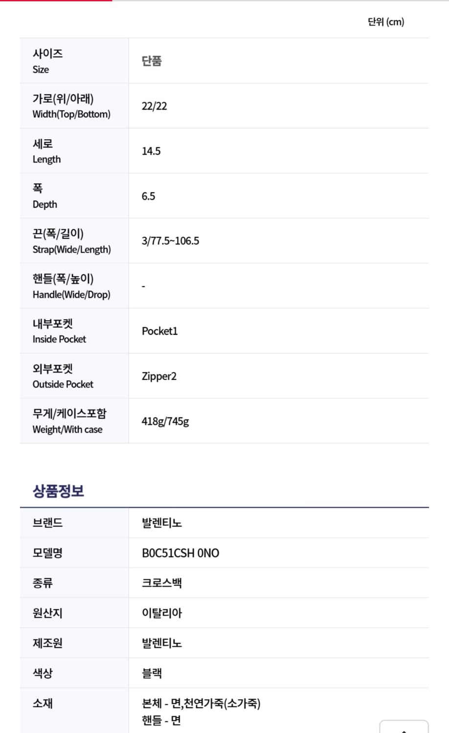 VALENTINO(발렌티노) 트왈 아이코노그래피 숄더백 상품이미지10