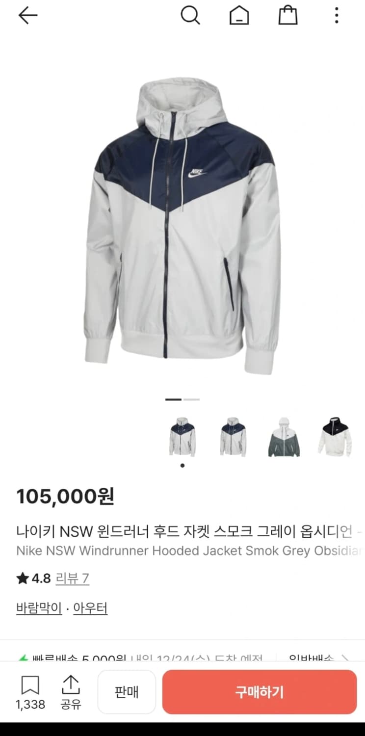 나이키 NSW 윈드러너 스모크 그레이 옵시디언 XXL 상품이미지1