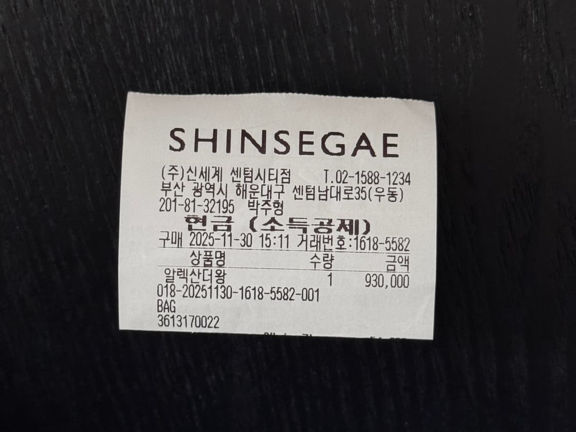 25FW 알렉산더왕 스웨터 UNISEX 상품이미지5