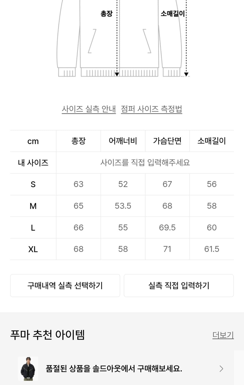 푸마 남성 트랙탑 아미 항공점퍼 바람막이 m 상품이미지4