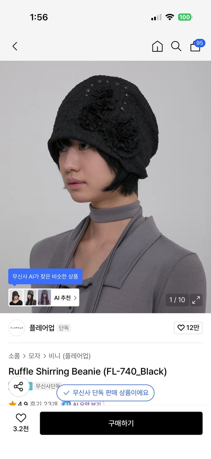 플레이업 비니 상품이미지1