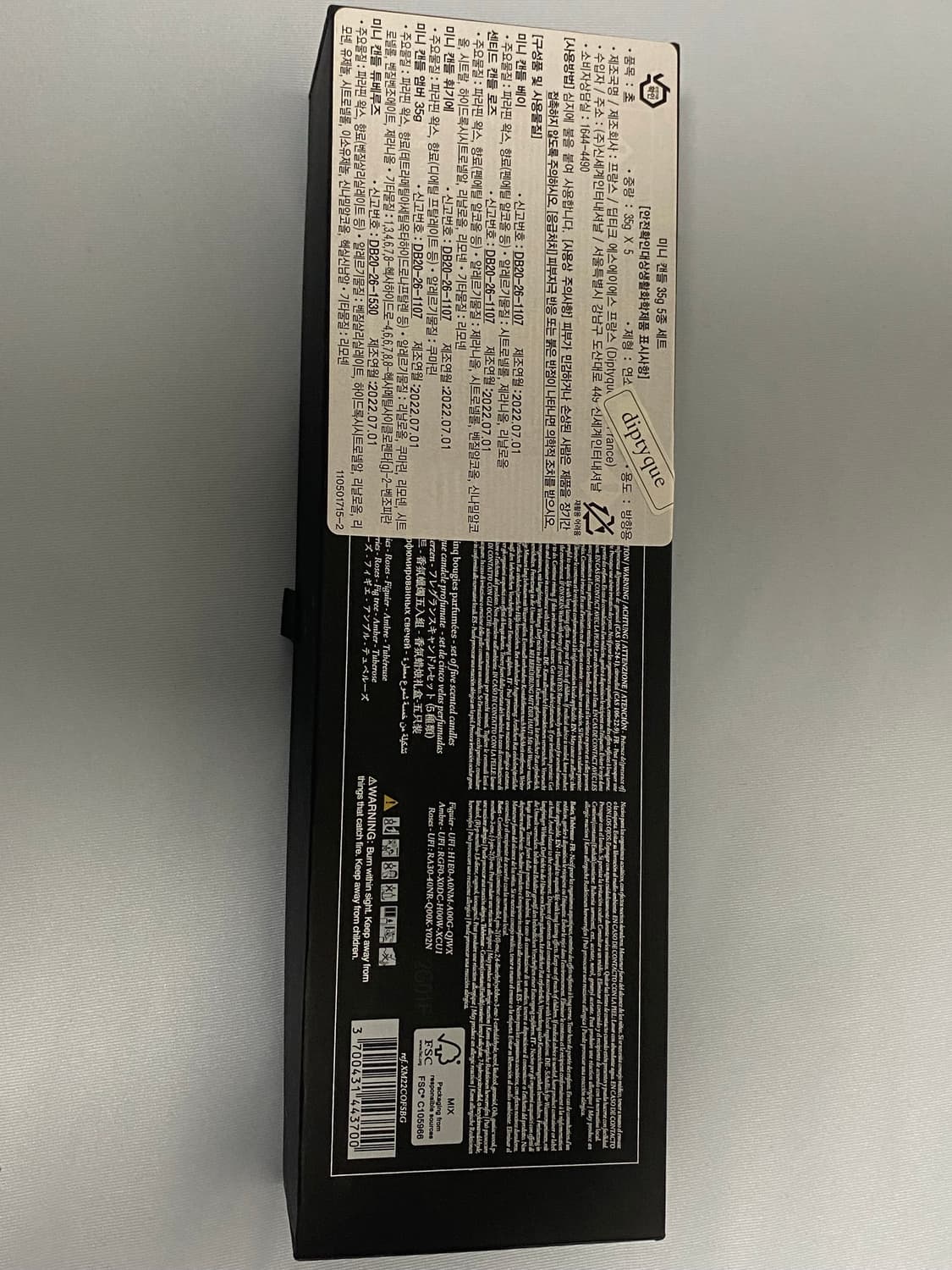 딥티크 미니 캔들 5종 세트 새상품 상품이미지6