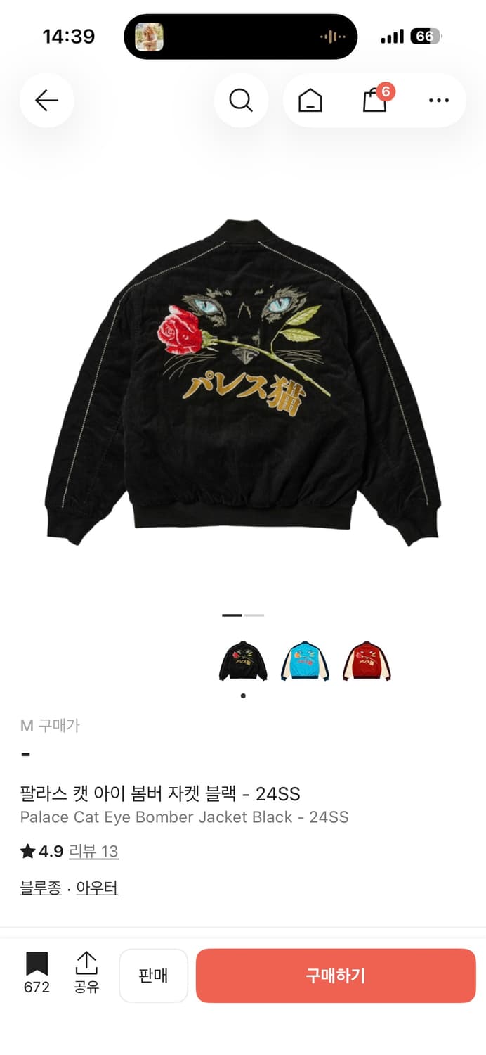 팔라스 캣아이 봄버 자켓 상품이미지1