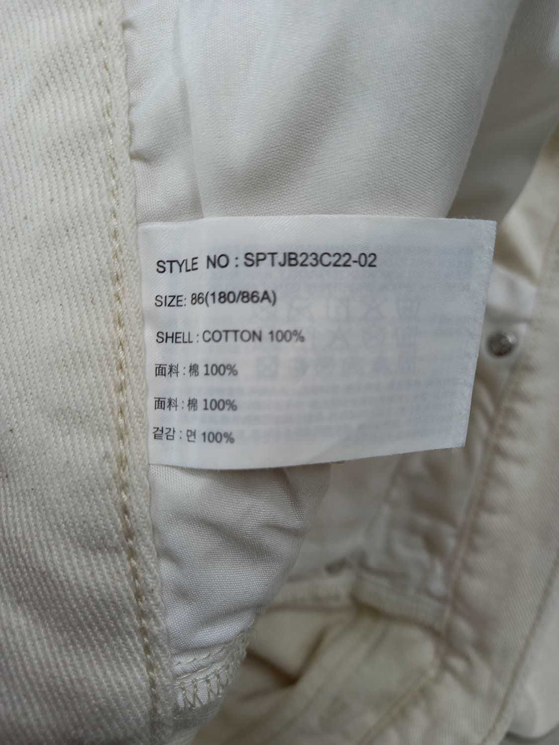 33 SPAO 슬림일자 크림진 크롭 33-449 상품이미지7