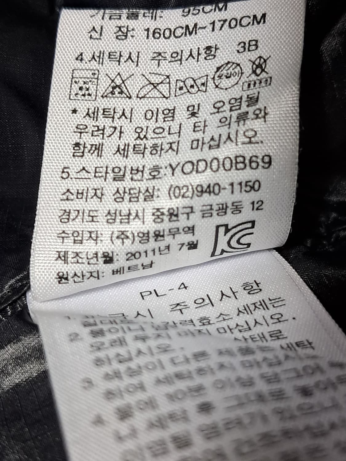 영원무역 700 패딩 95 상품이미지10