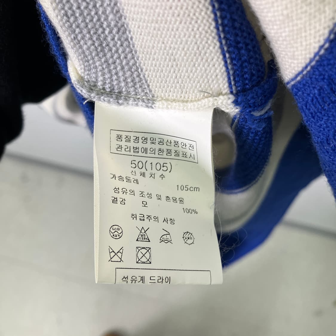 솔리드옴므 스트라이프 니트 105 상품이미지6