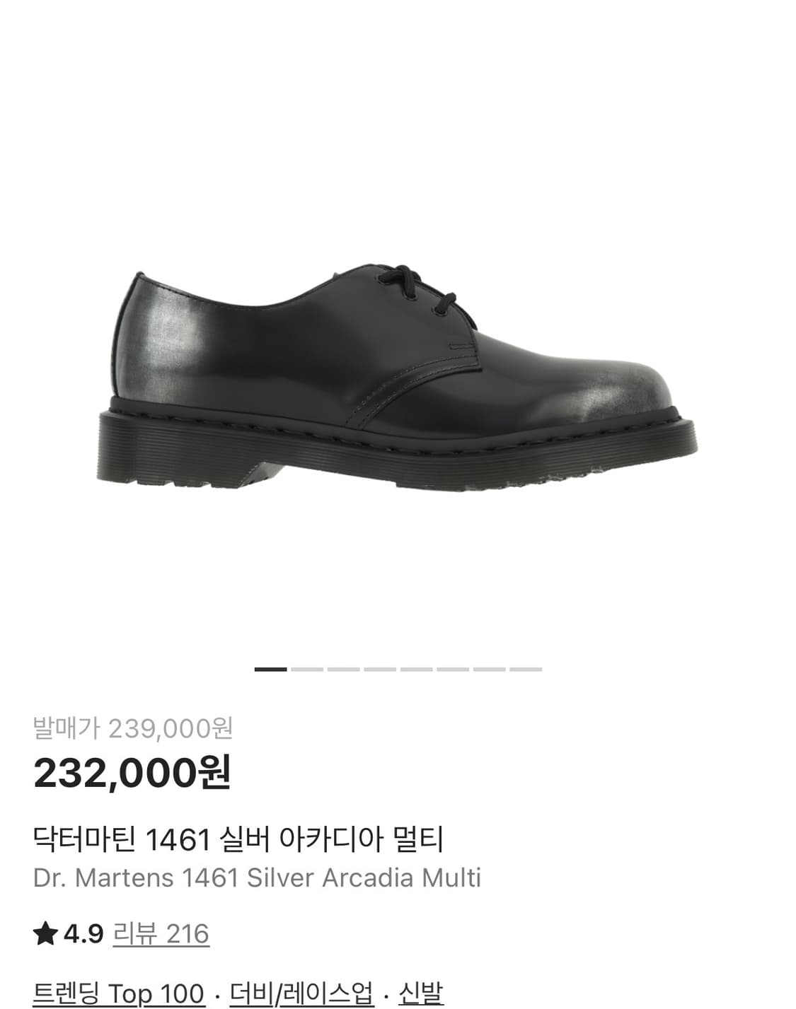 (구매) 닥터마틴1461 실버 아키디아 멀티 270사이즈 구합니다!!! 상품이미지1