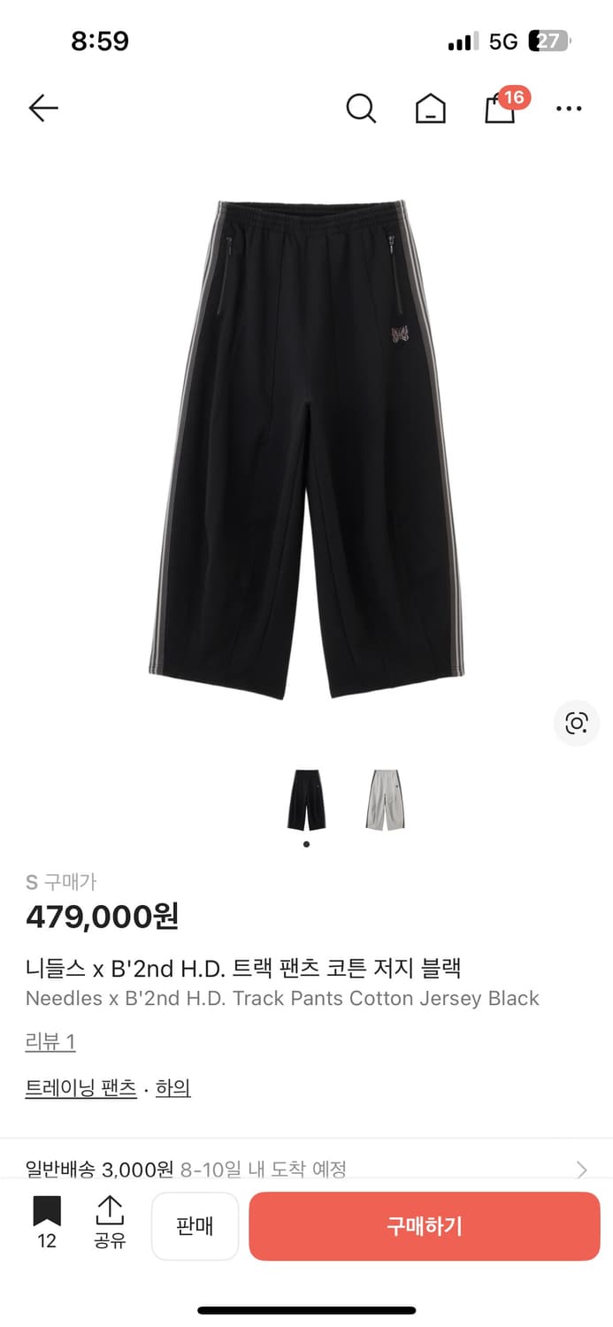 니들스 x B'2nd 코튼 H.D트랙팬츠 xs 상품이미지3