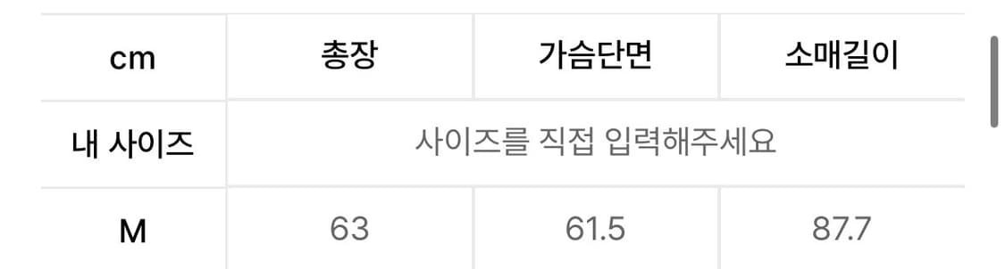 [M]무신사 스탠다드 코튼 해링턴 재킷 네이비 상품이미지5