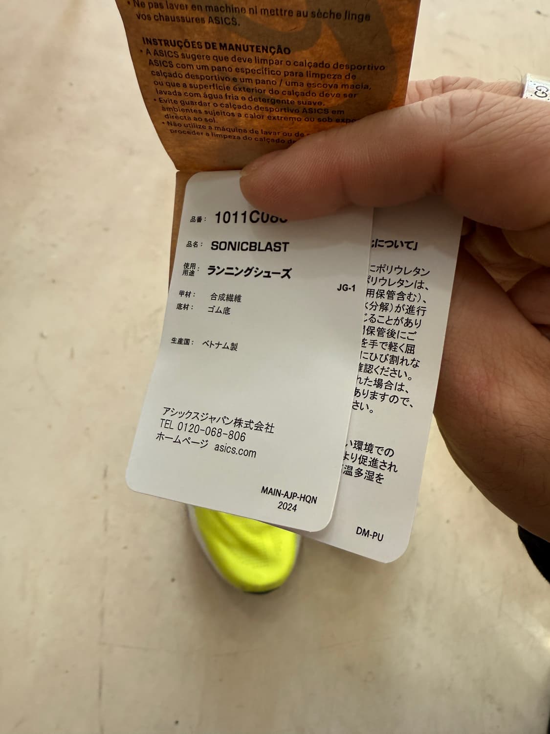 아식스 소닉블라스트 275 (일본알펜후쿠오카구입)신발보호변색방지 상품이미지2