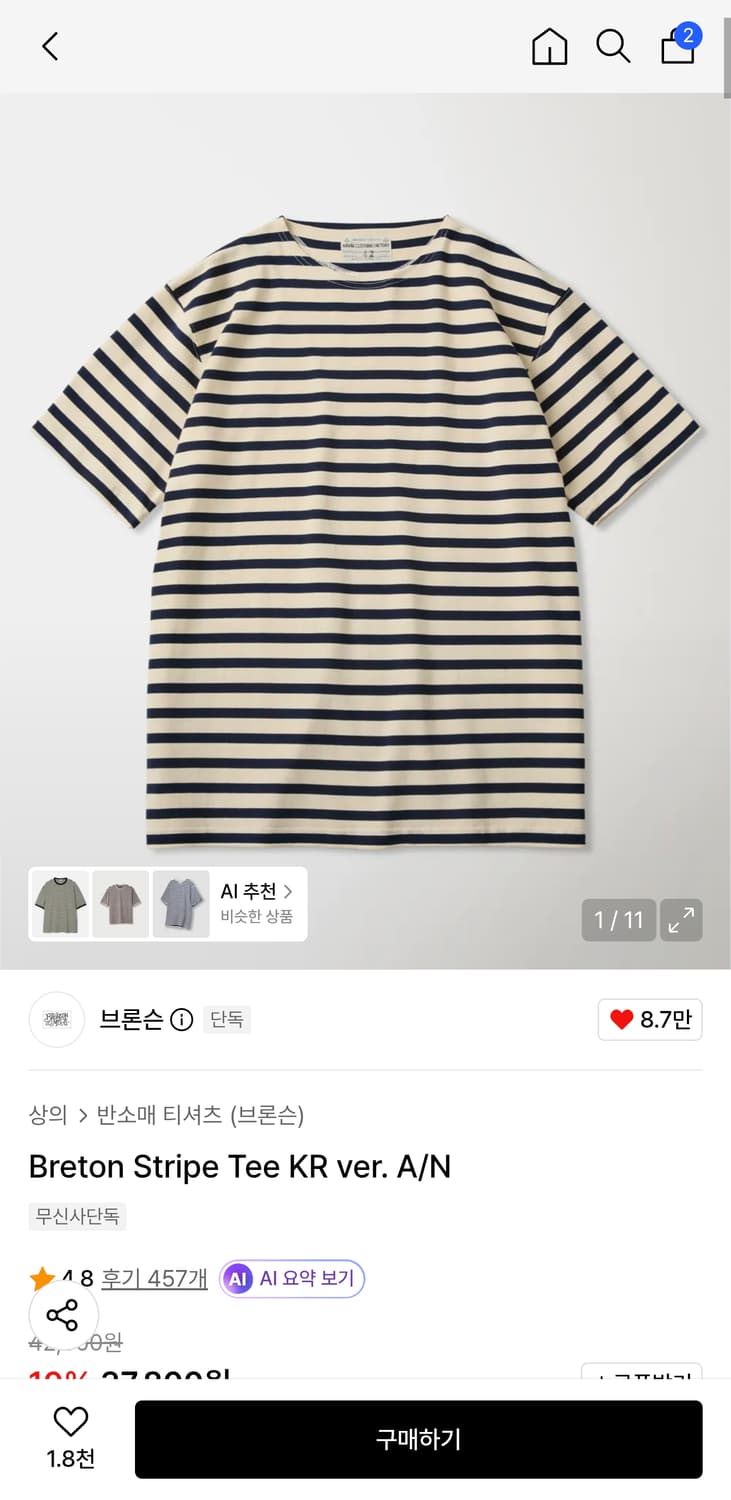 브론슨 브레튼 스트라이프 반팔 40 breton stripe 상품이미지3