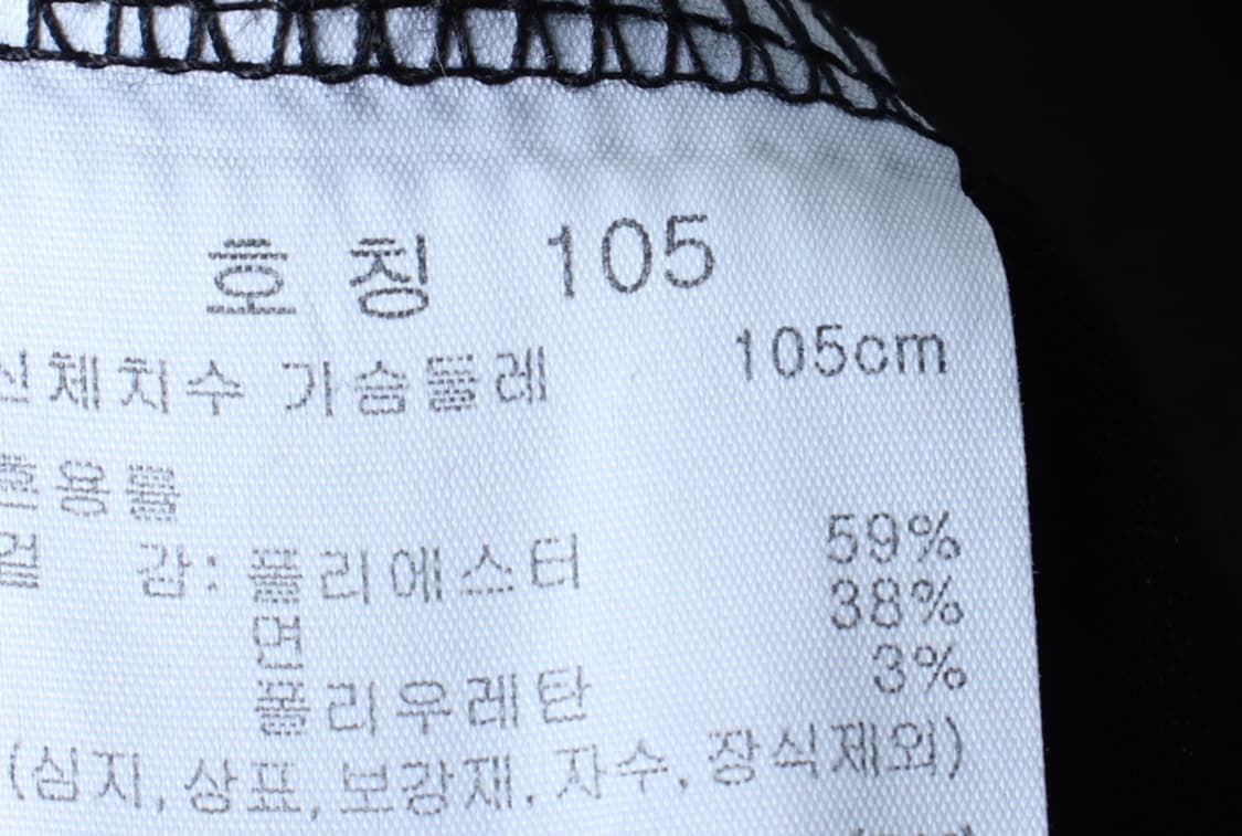 (XL) 탑텐 반팔 티셔츠 브이넥 무지 블랙 폴리-H3H33874 상품이미지6